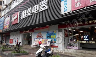 国美电器（市桥店）