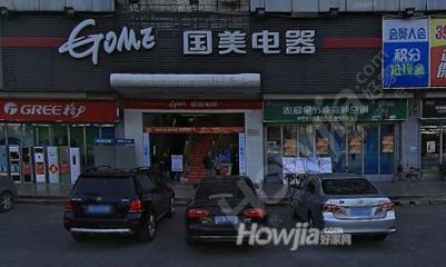 国美电器(洛溪店)